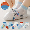 5 Pairs of Children's Socks Summer Cotton Cute Breathable Boy And Girl Socks Cartoon Children's Baby Socks Mesh Casual Socks